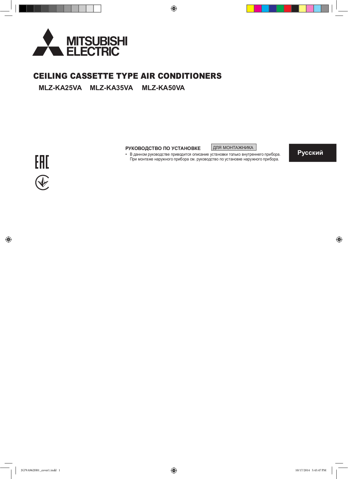 Mitsubishi Electric MLZ-KA25VA, MLZ-KA35VA, MLZ-KA50VA INSTALLATION GUIDE FOR INSTALLER