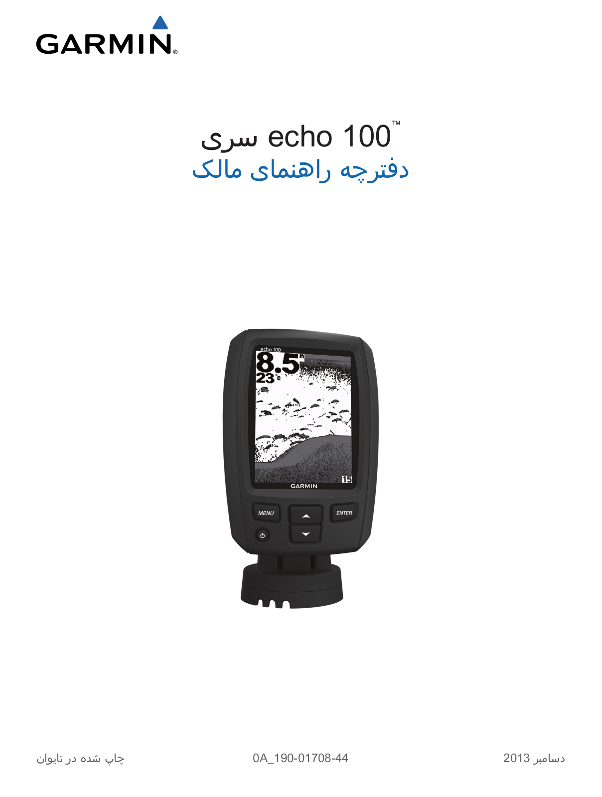 Garmin echo 151, echo 151dv, echo 101 Owner's manual