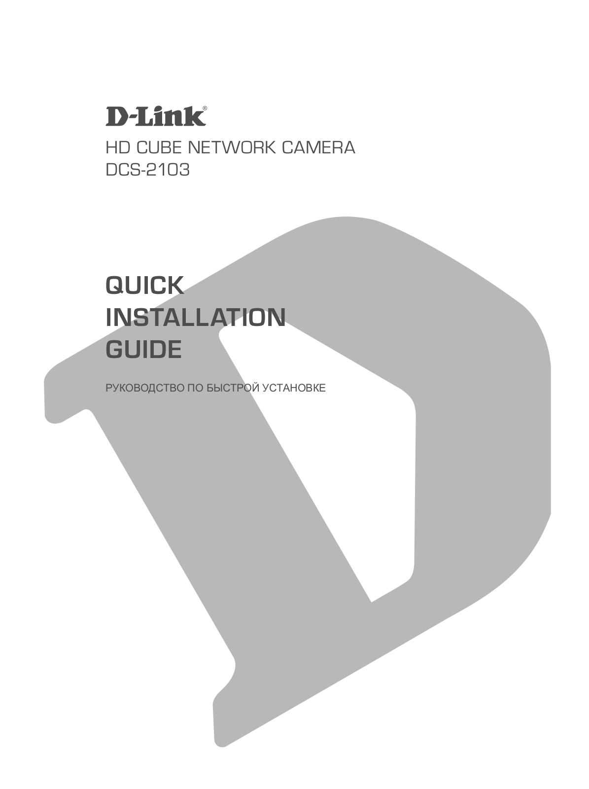 D-link DCS-2103 User Manual