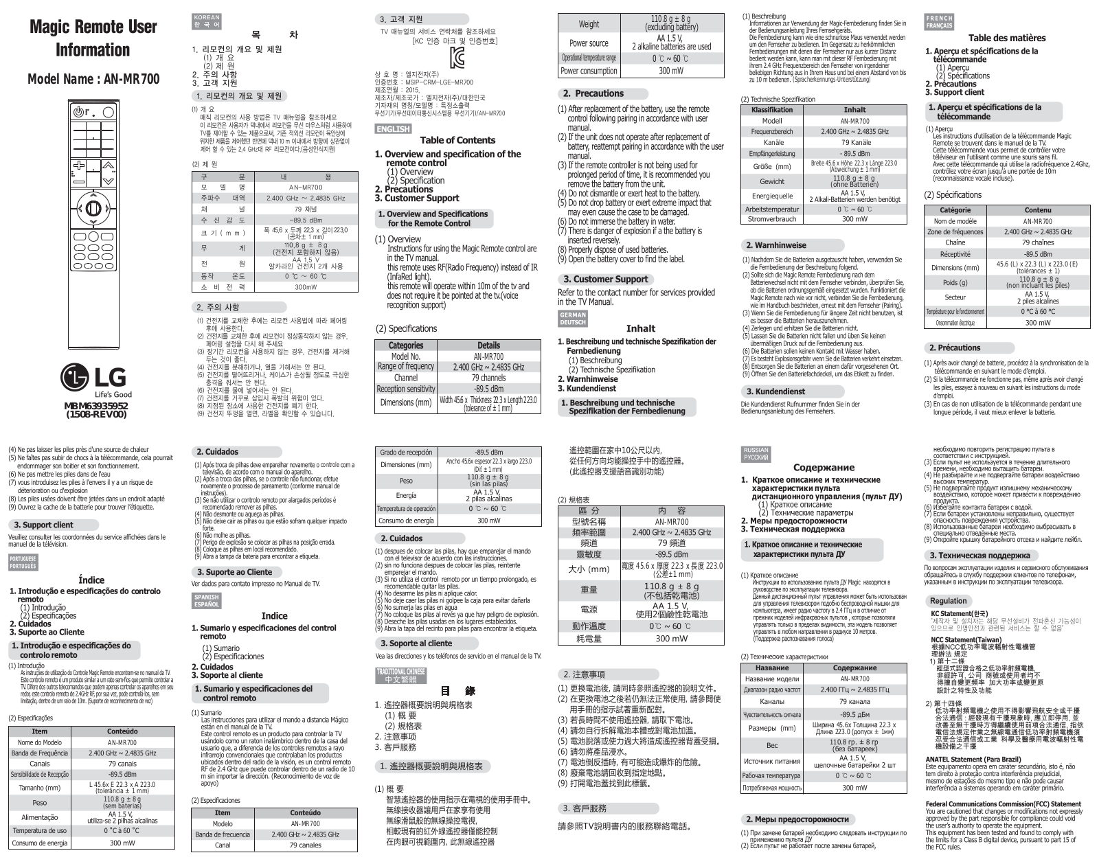 LG MR700 User Manual