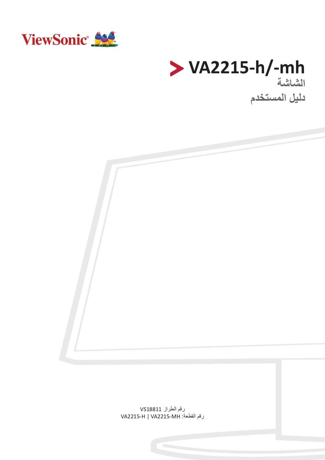 Viewsonic VA2215-H User Guide