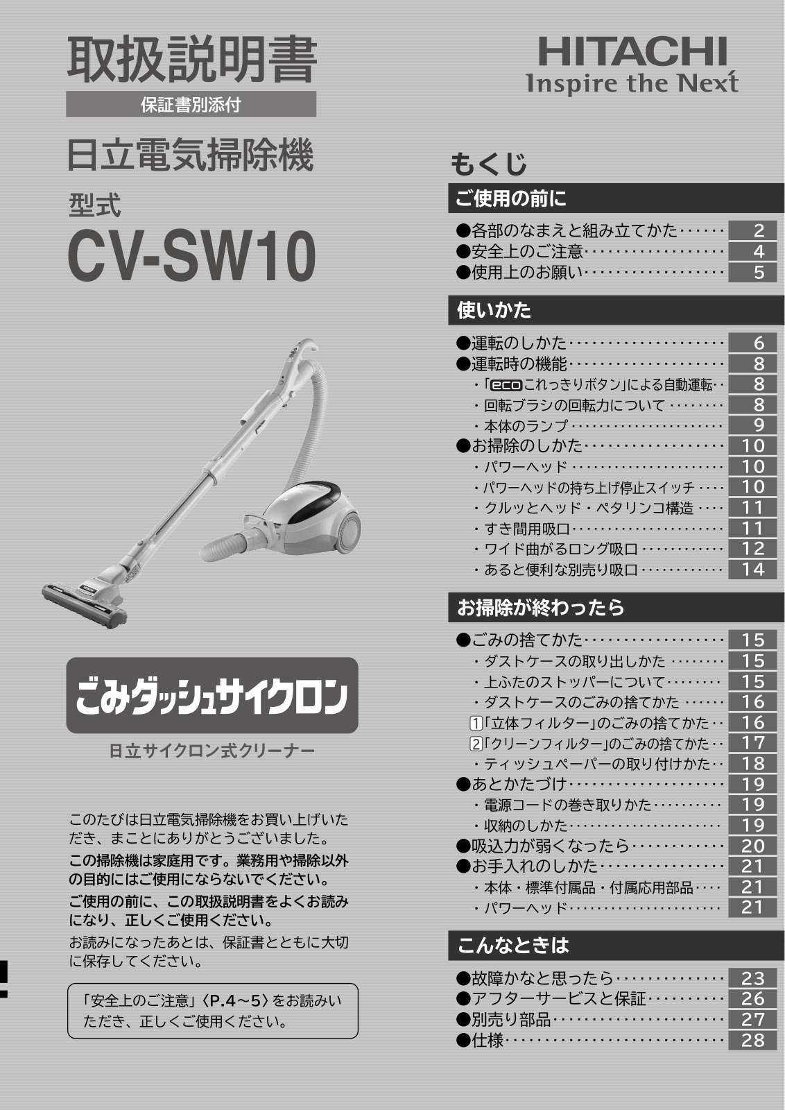 Hitachi cv-sw10 User guide