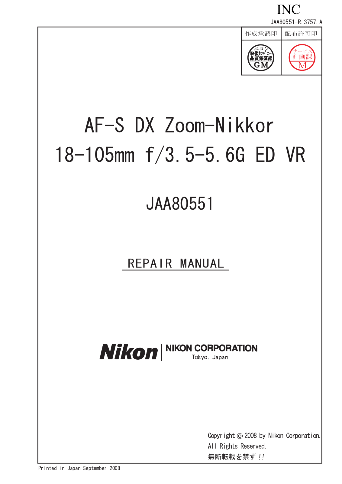 Nikon AF-S DX NIKKOR 18-105mm Repair manual