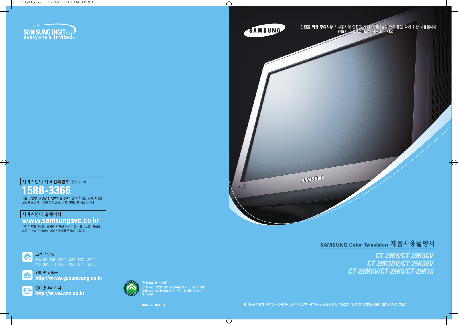 Samsung CT-29K6, CT-29K5 User Manual