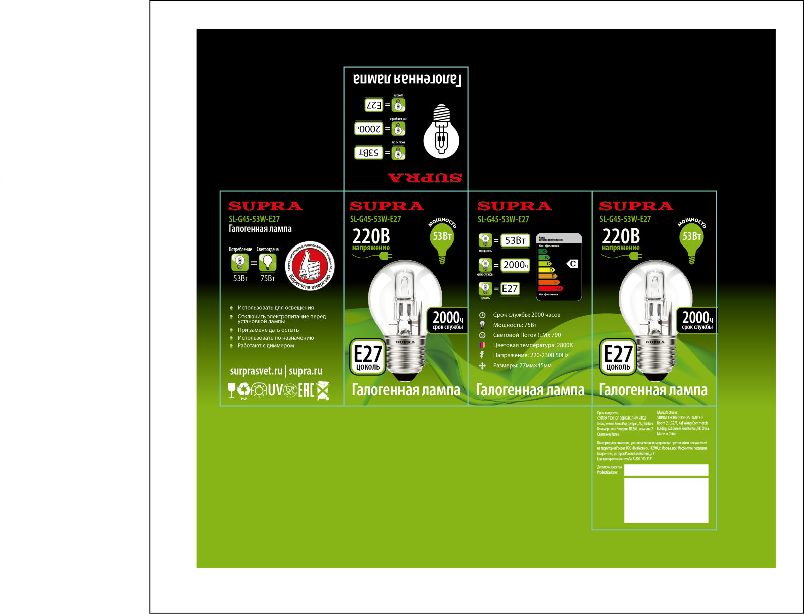 Supra SL-G45-53W User Manual