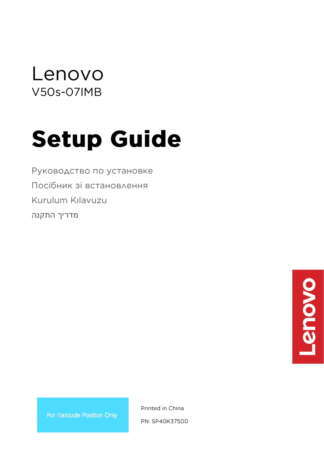 Lenovo V50s-07IMB Setup Guide