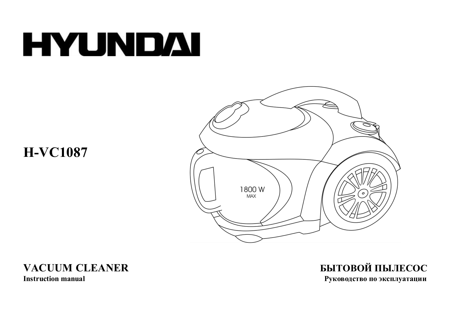 Hyundai H-VC1087 User Manual