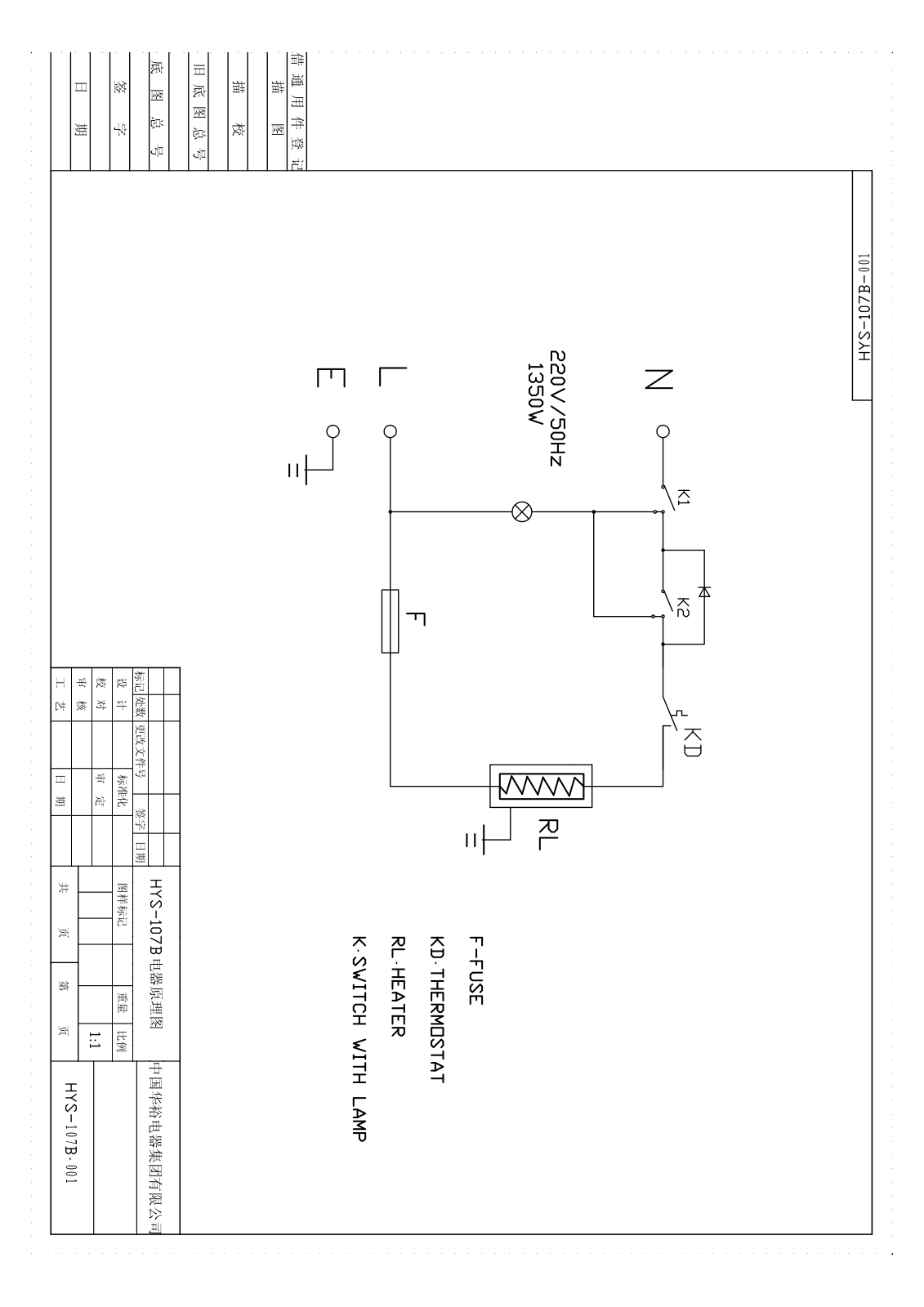 Maxwell HY-107B Circuit diagrams