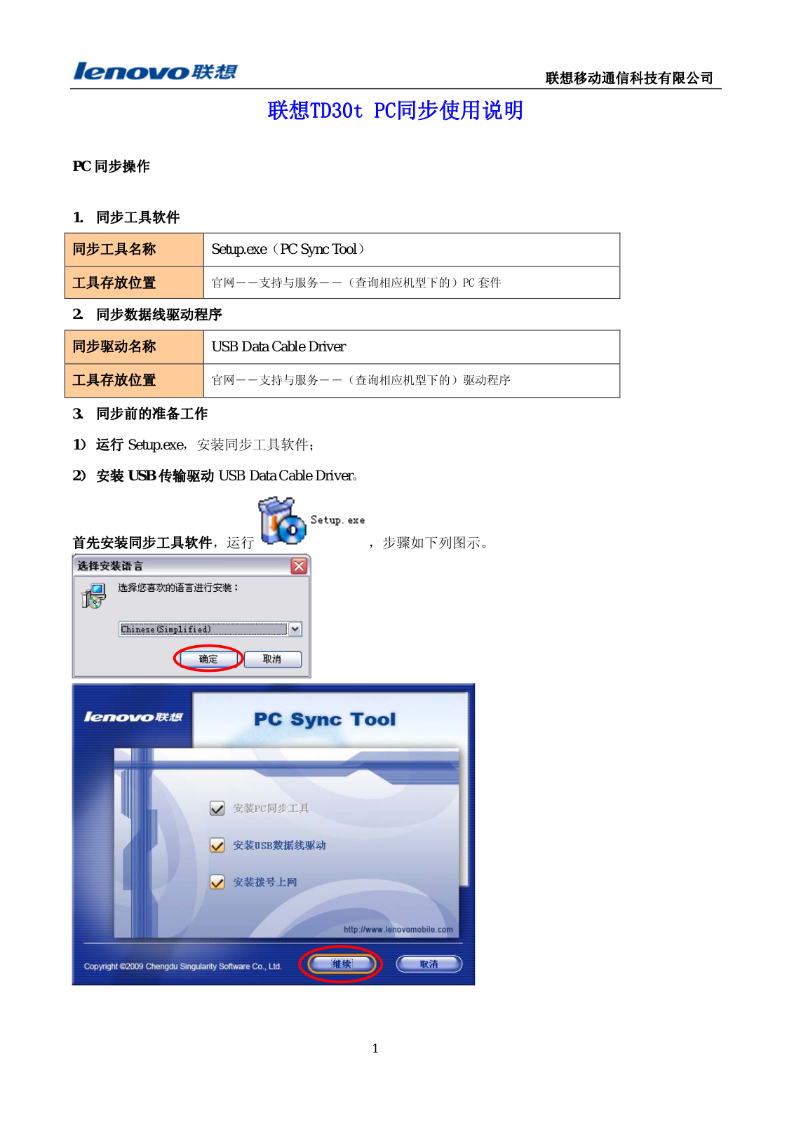 LENOVO TD30t User Guide