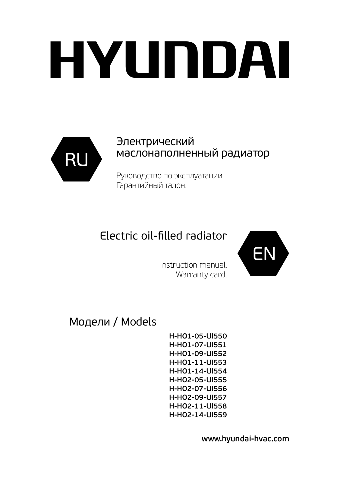 Hyundai H-HO 1-07-UI 551 User Manual