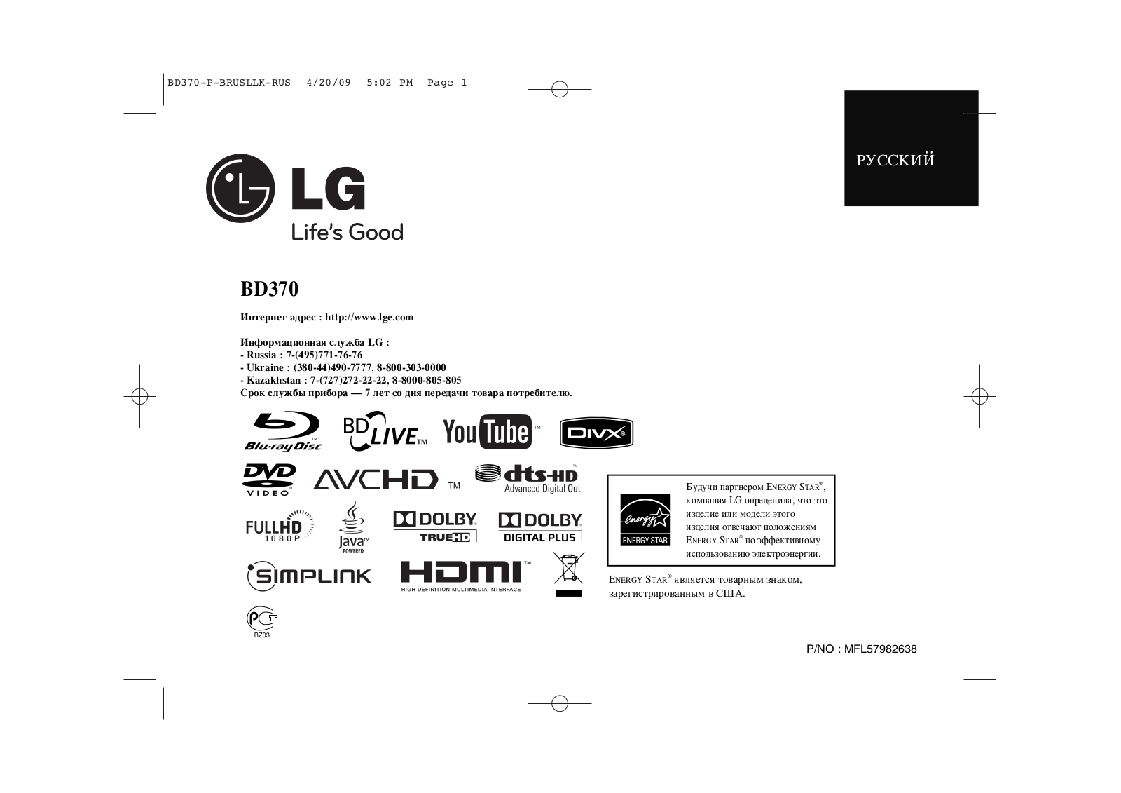 LG BD-370 User Manual