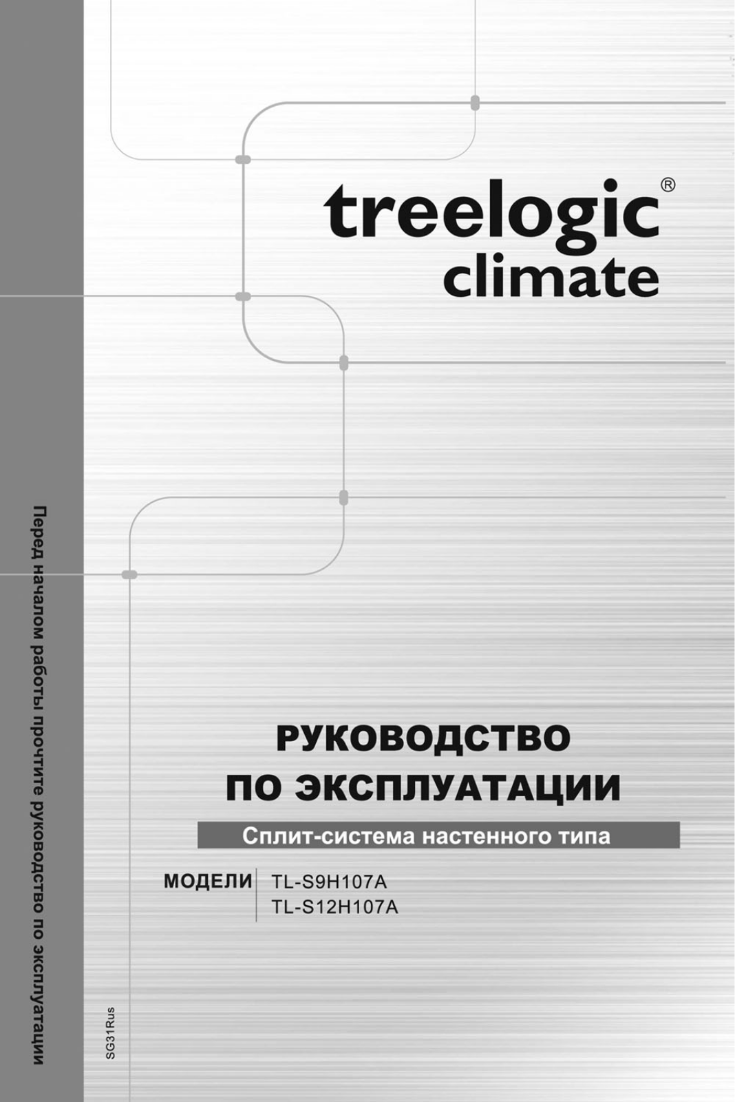 Treelogic TL-S12H107A, TL-S9H107A User Manual