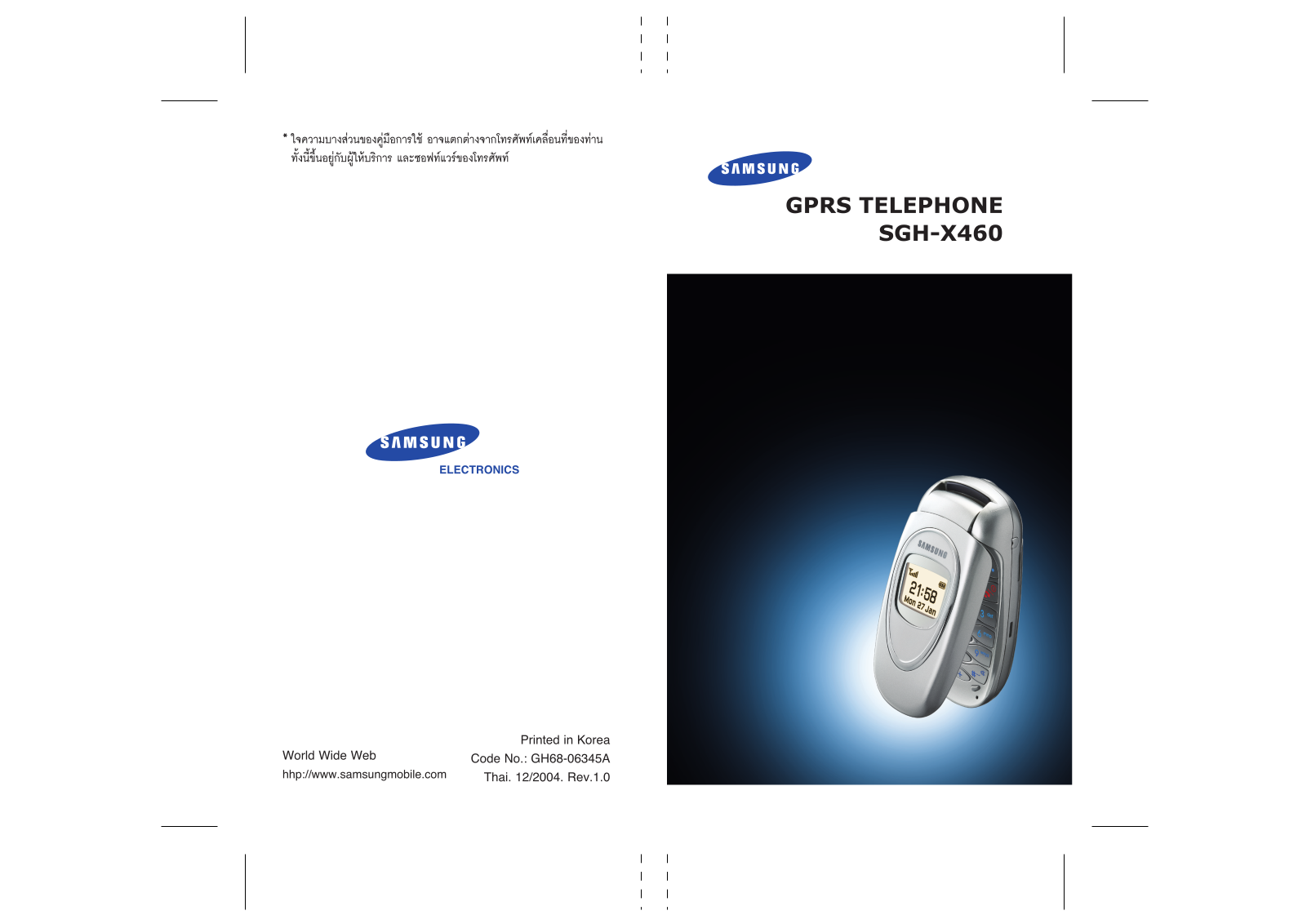 Samsung SGH-X460NSS, SGH-X460MSS, SGH-X460HSS, SGH-X460C, SGH-X460 User Manual