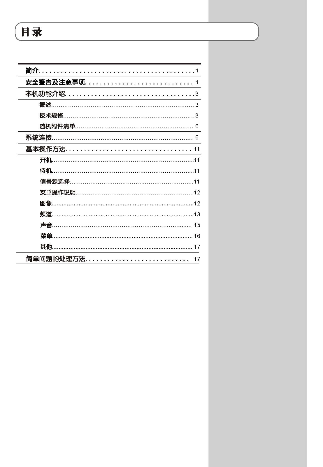 TCL L19E09 User Manual