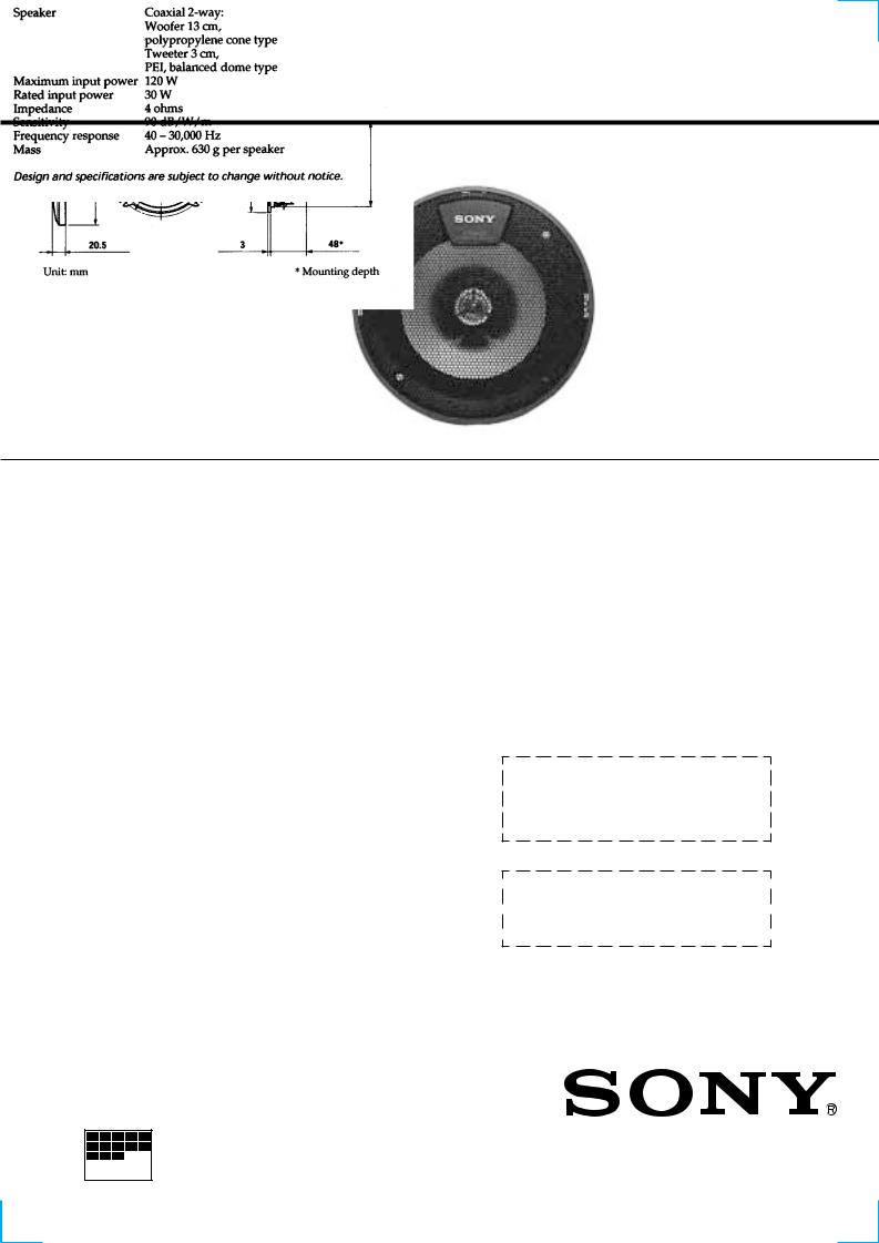 Sony XS-F1320SL Service Manual