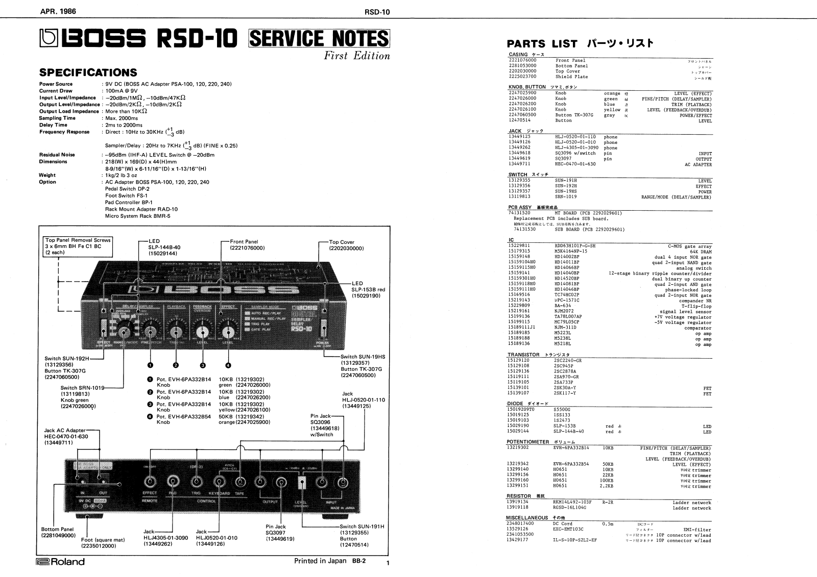 BOSS RSD-10 Service Manual