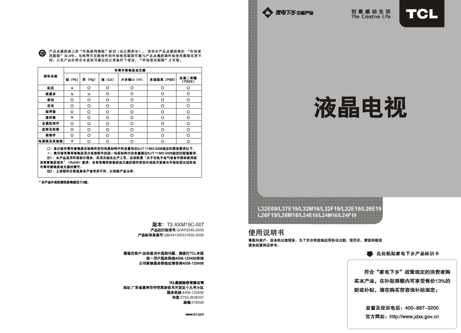 TCL L37E19 User Manual