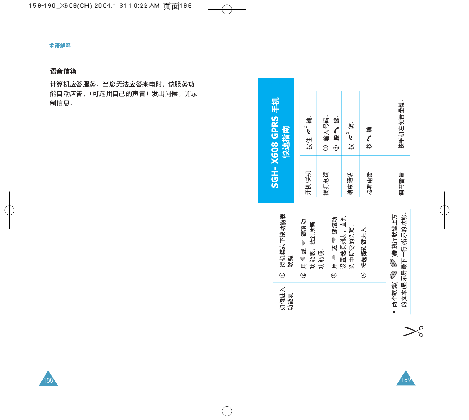 Samsung SGH-X608IBA, SGH-X608BRA User Manual