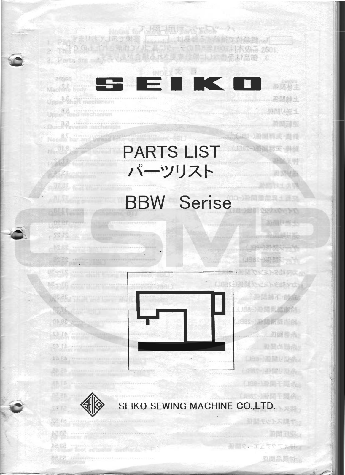 Seiko BBW SERIES Parts Book