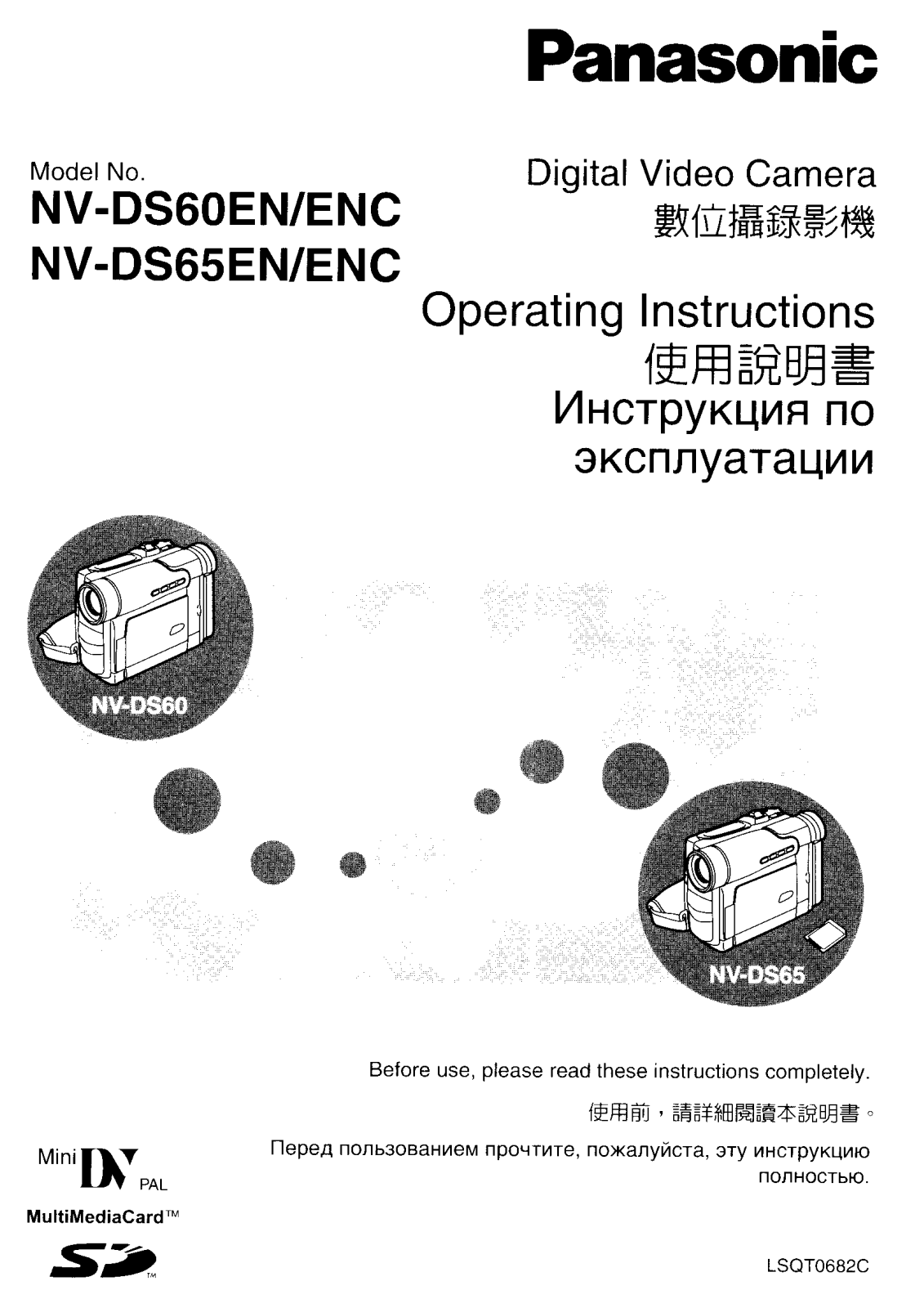 Panasonic NV-DS60ENC User Manual