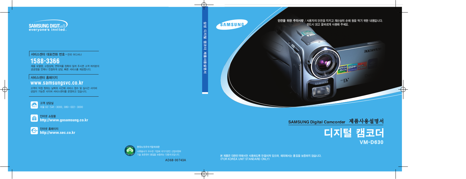 Samsung VM-D630 User Manual