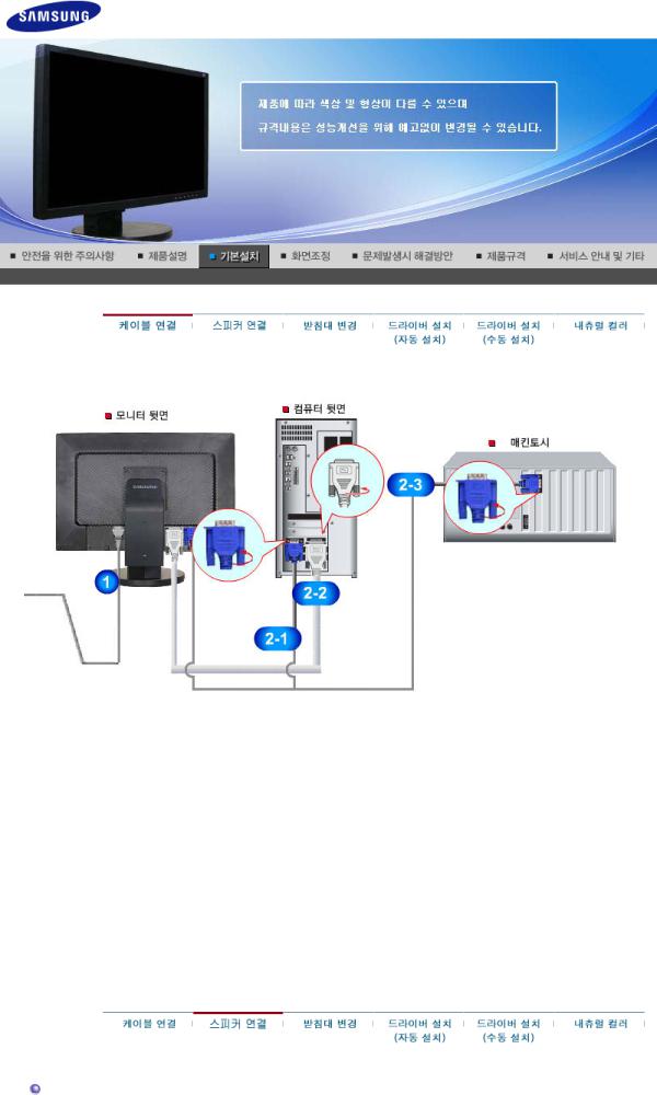 Samsung SYNCMASTER 225BWG User Manual