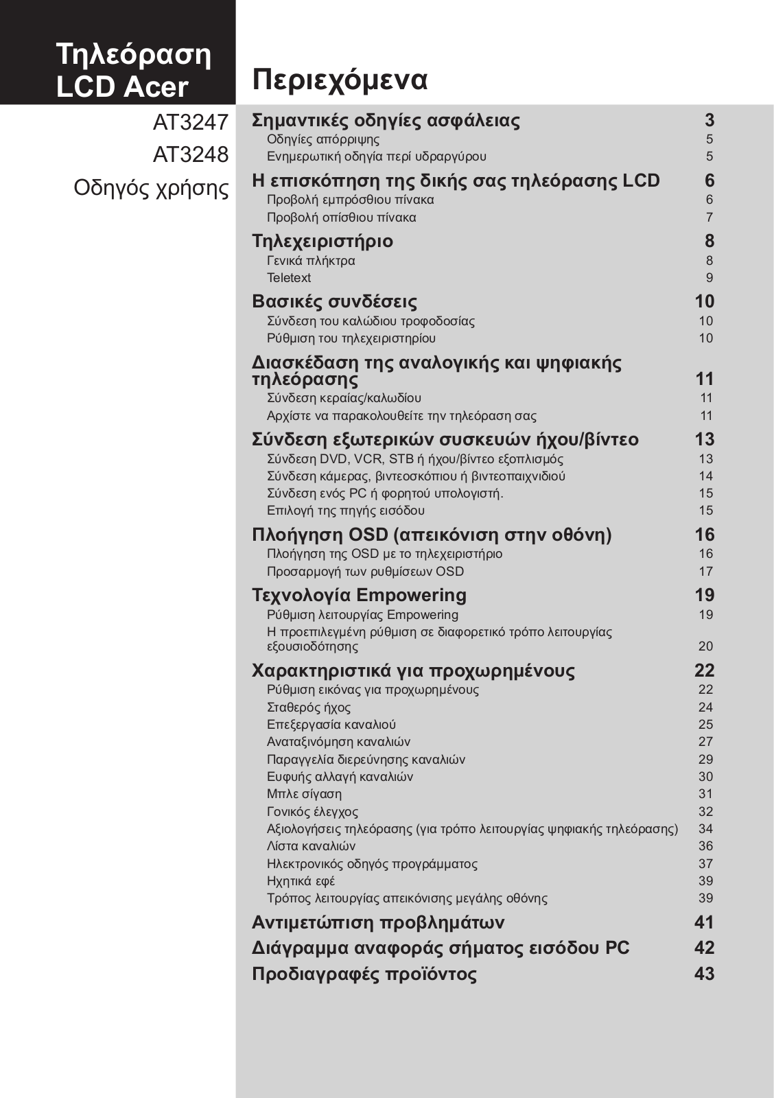 Acer AT3247, AT3248 User Manual