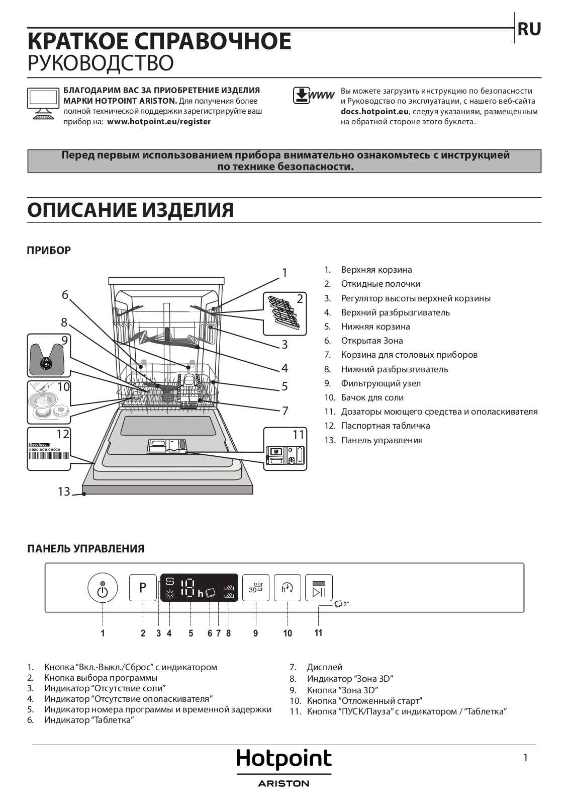 Hotpoint-Ariston HIO 3T141 W User Manual