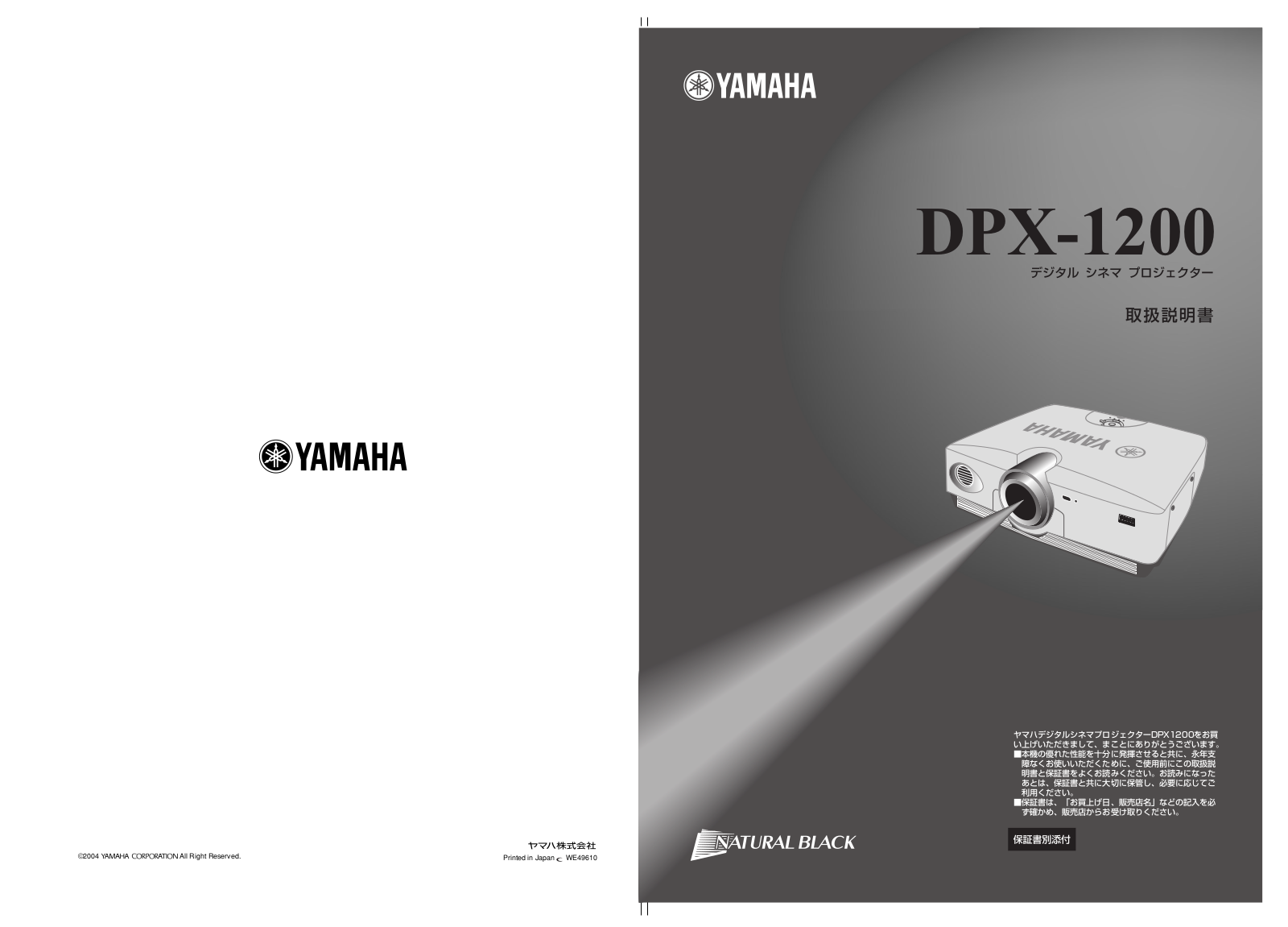 Yamaha DPX-1200 User Manual