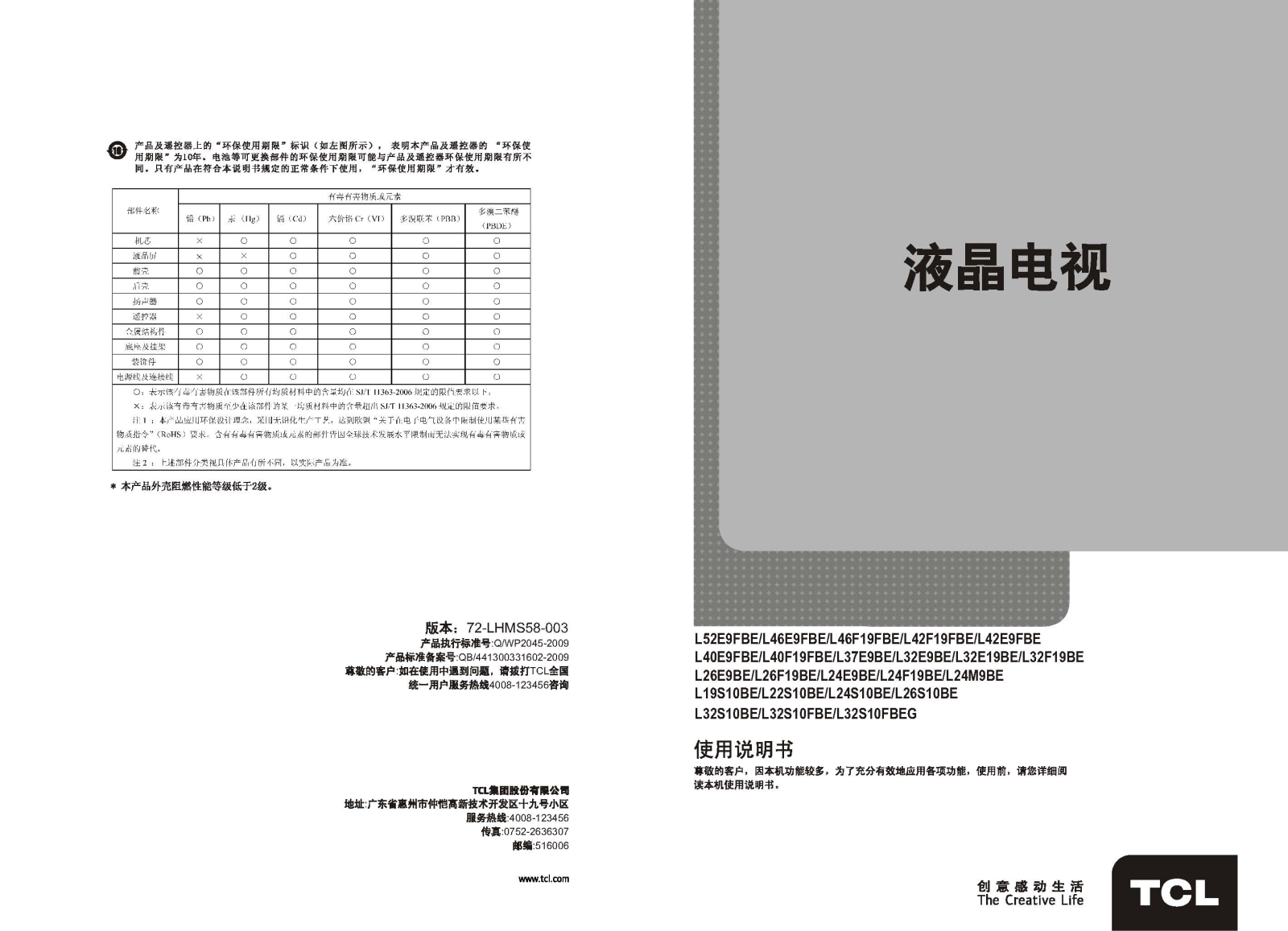 TCL L52F19FBE, L46E19FBE User Manual