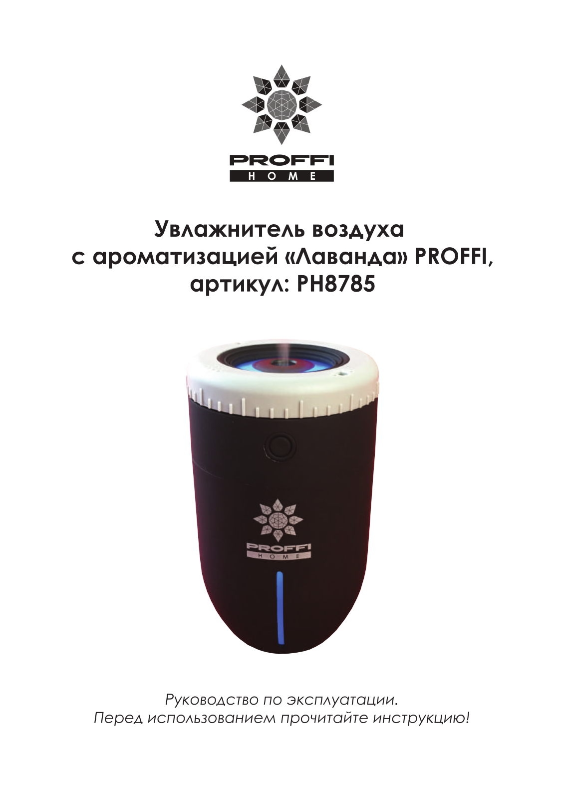Proffi PH8785 User Manual - ManualMachine.com
