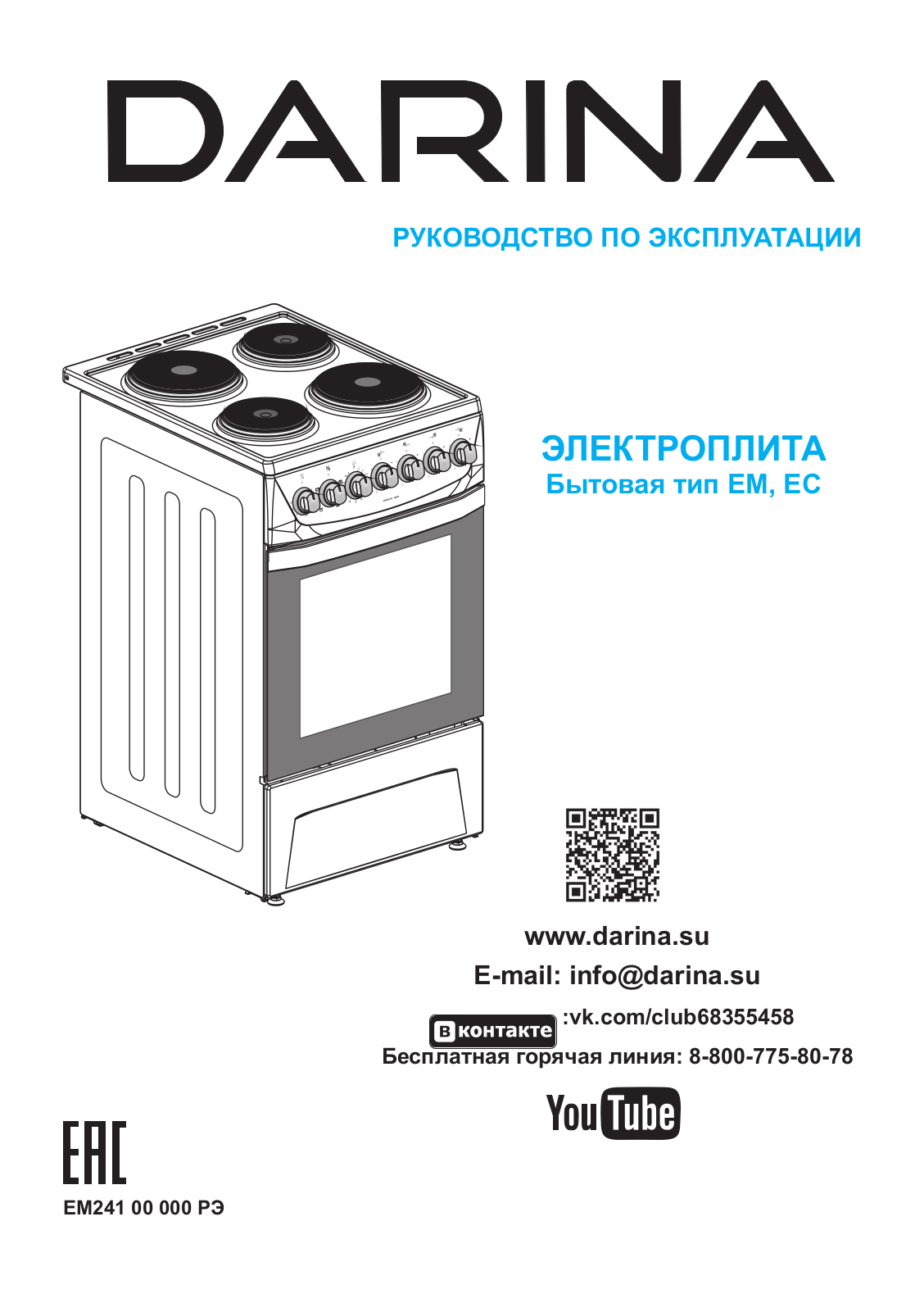 Darina 1D5 EC241 614 Х User Manual