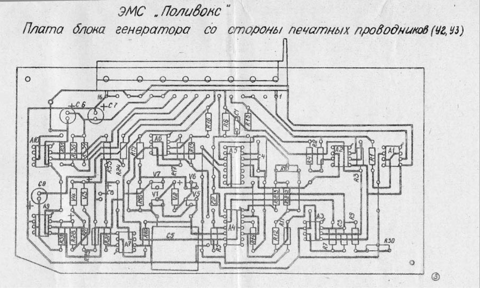 Formanta Polivoks Schematics