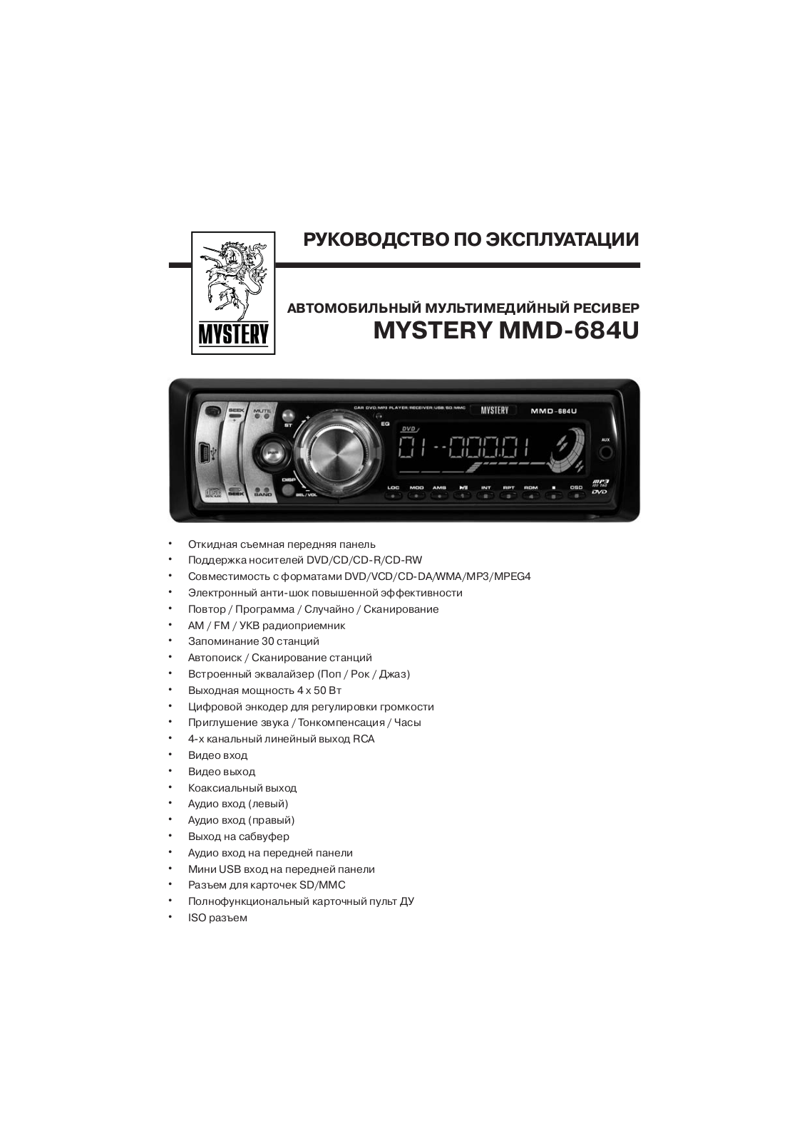 MYSTERY MMD-684U User Manual