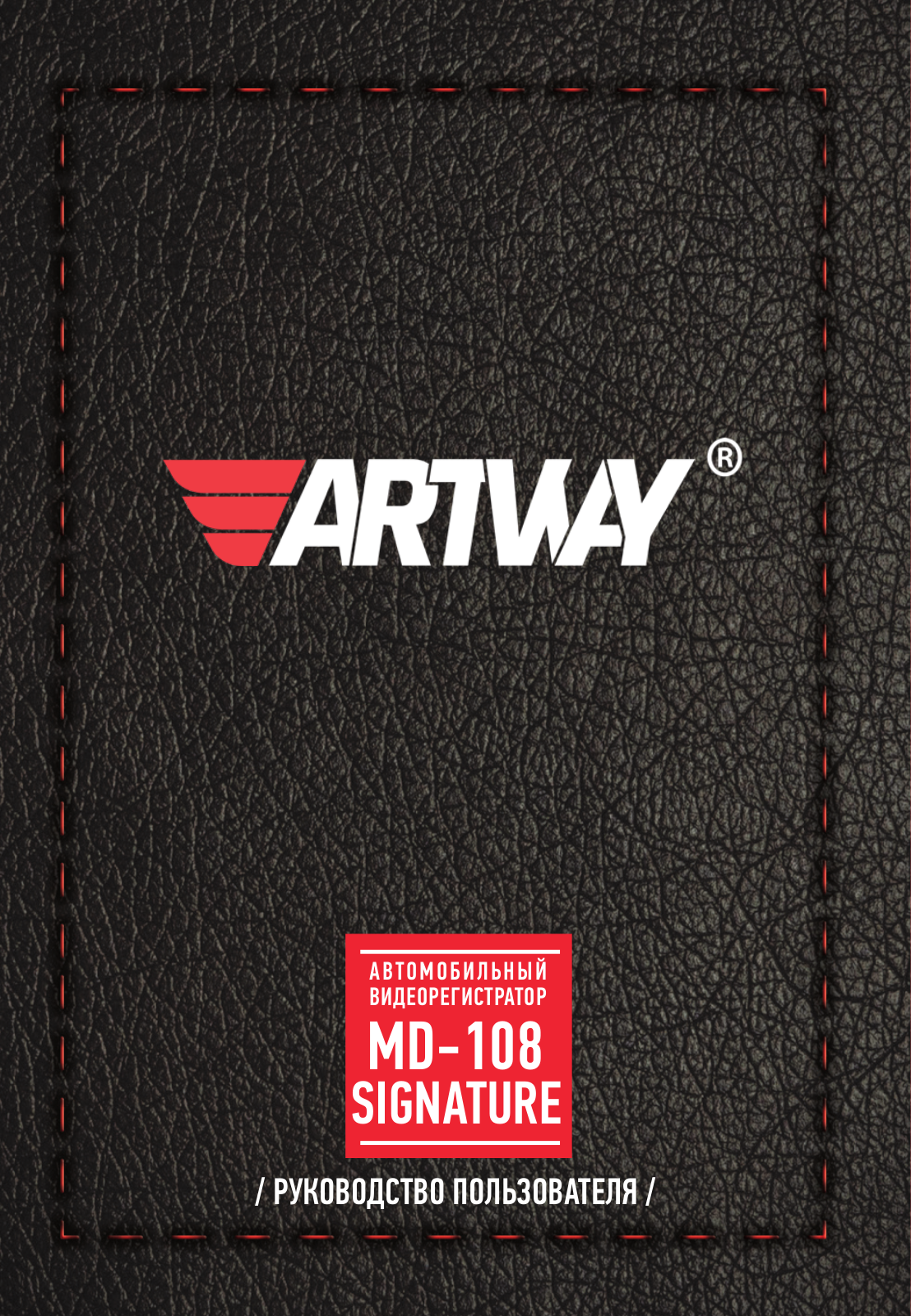 Artway MD-108 User Manual