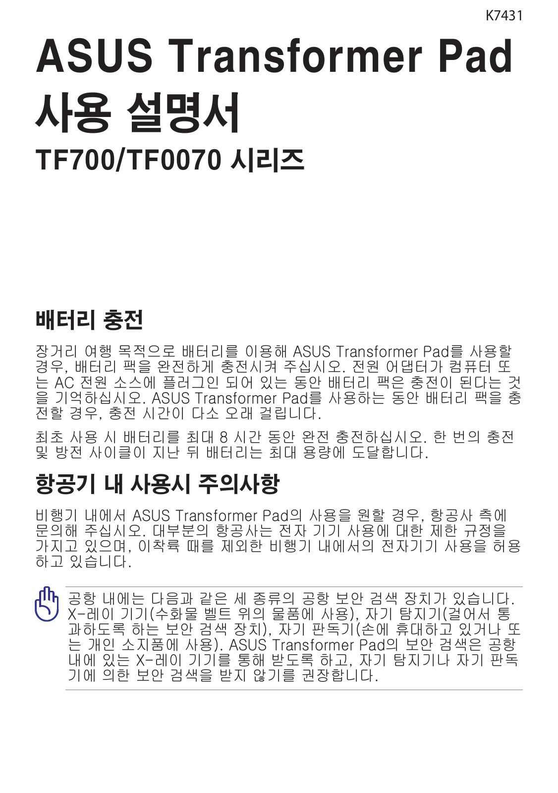 ASUS TF700T, K7431 User Manual