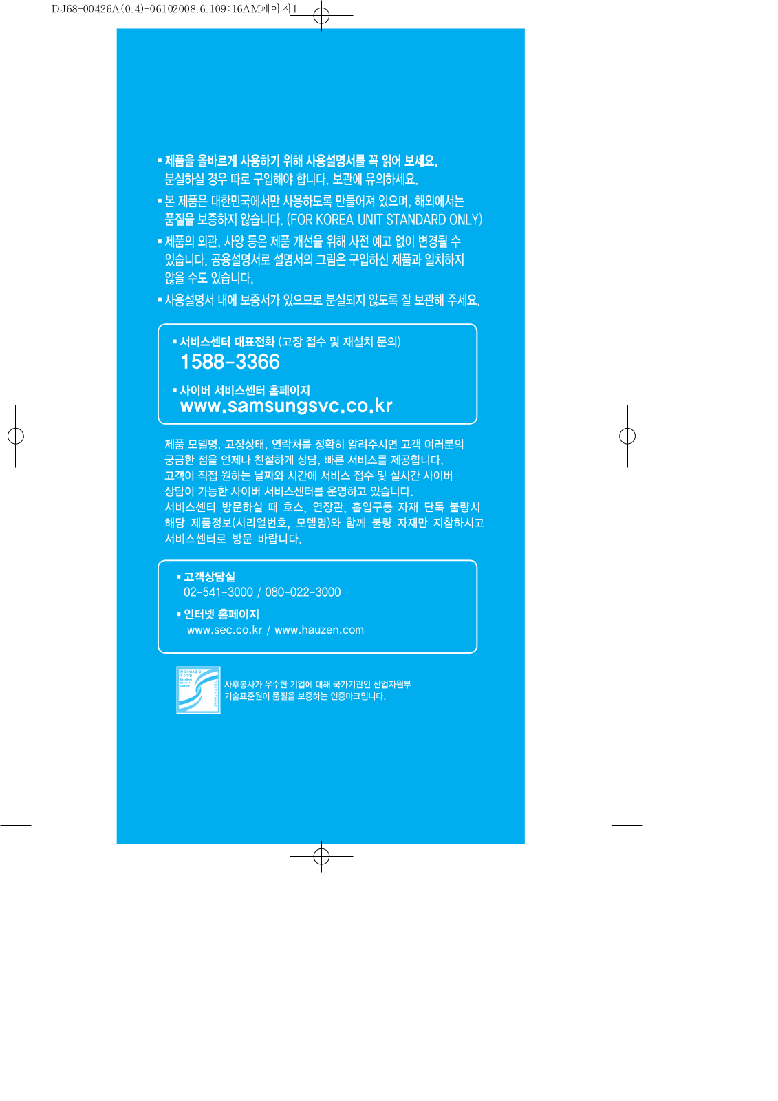 Samsung VC-RE70V User Manual