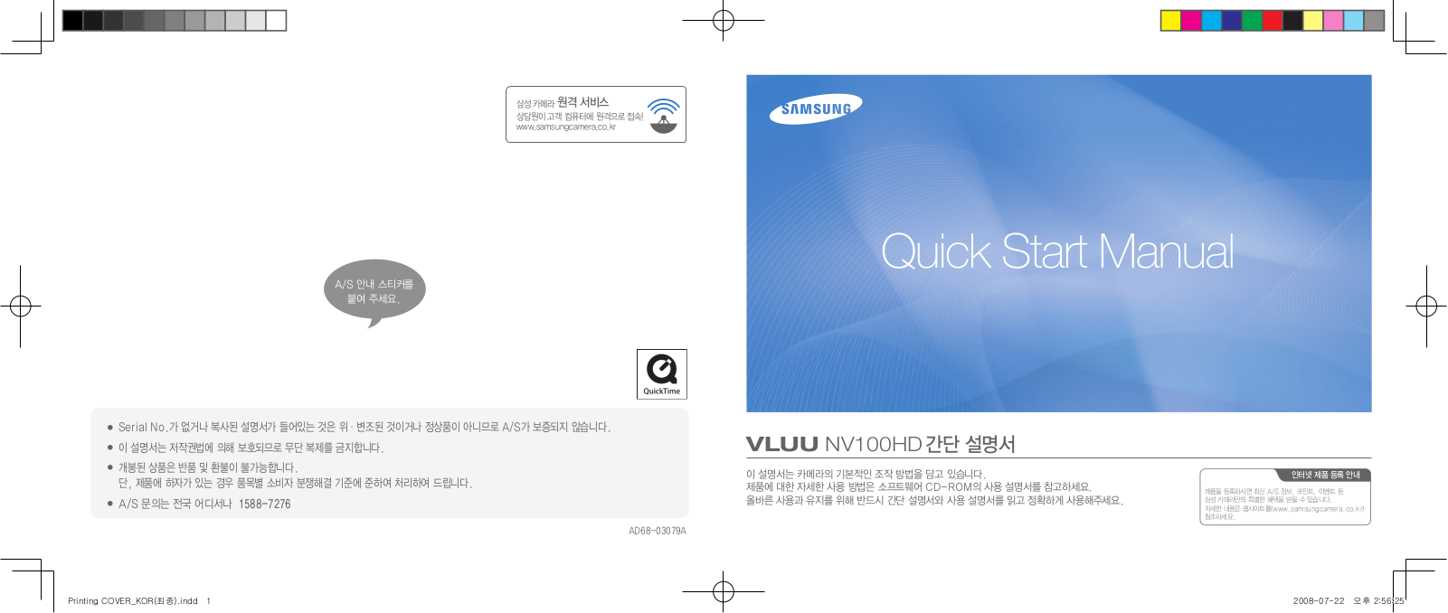 Samsung NV100HD QUICK GUIDE