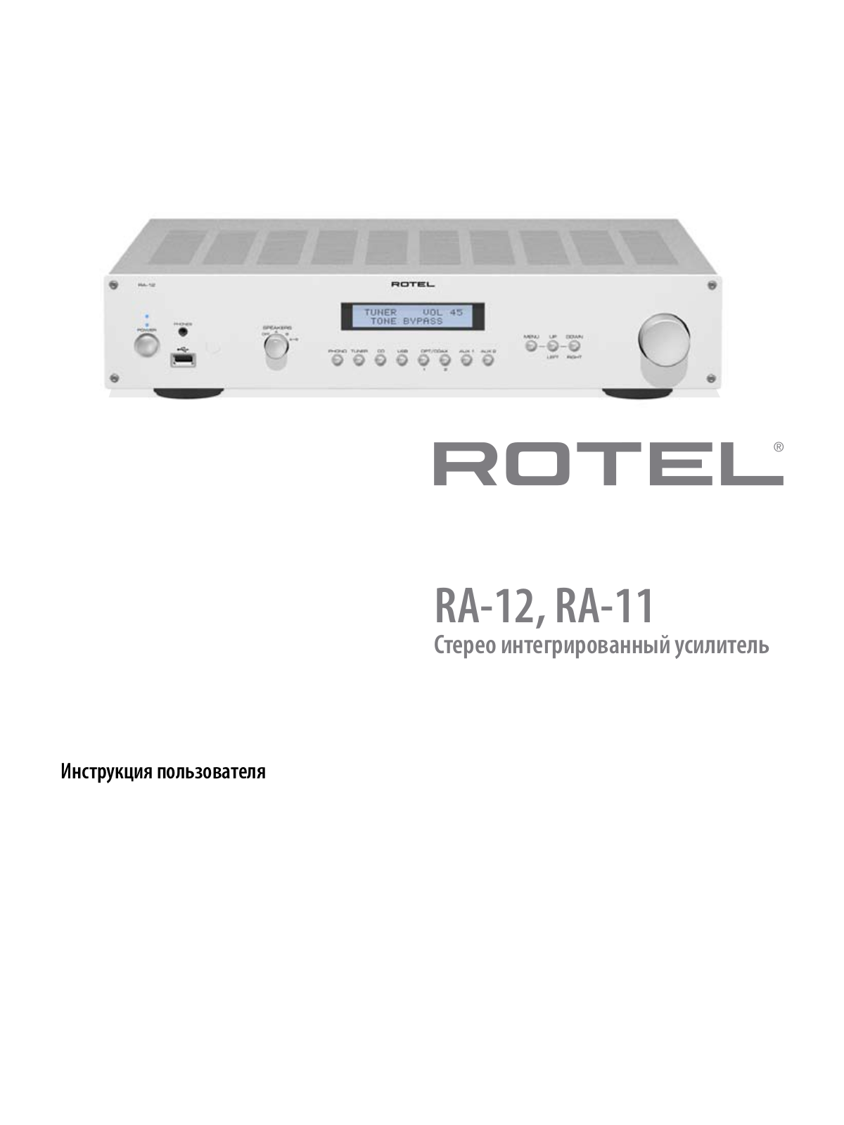 Rotel RA-12 Owners Manual