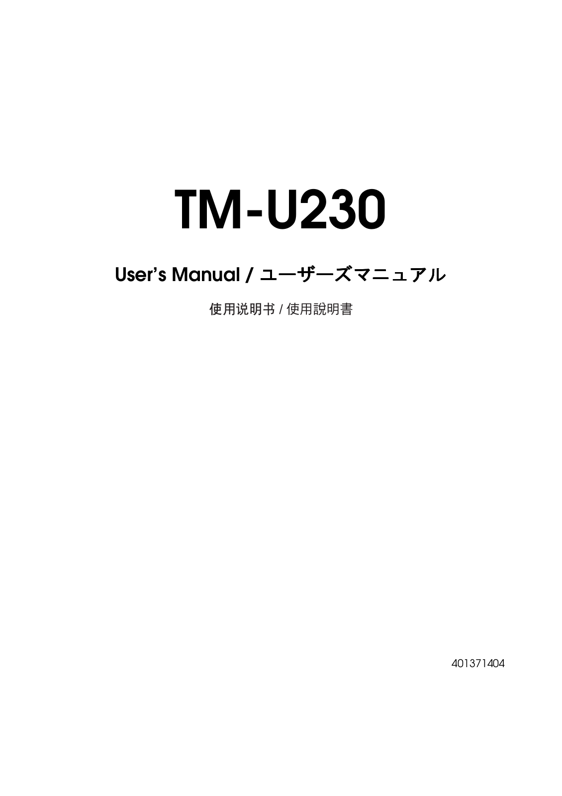 Epson TM-U230 User's Manual