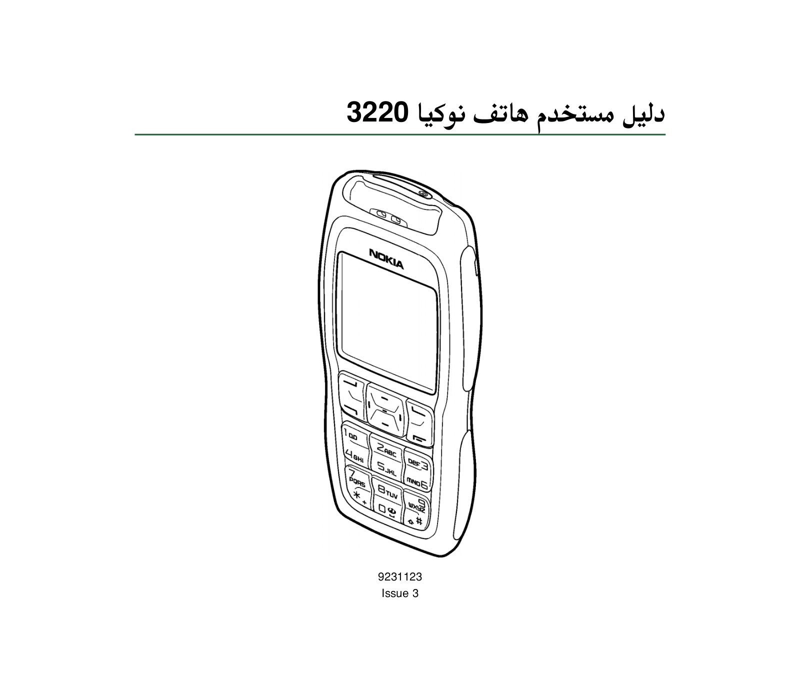 Nokia 3220 User Manual