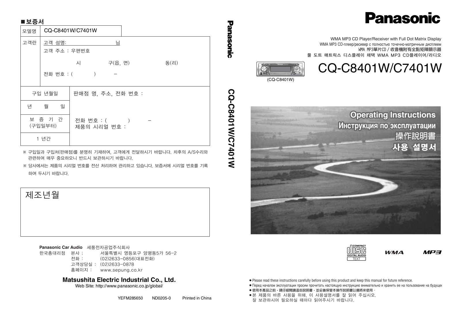 Panasonic CQ-C8401W, CQ-C7401W User Manual