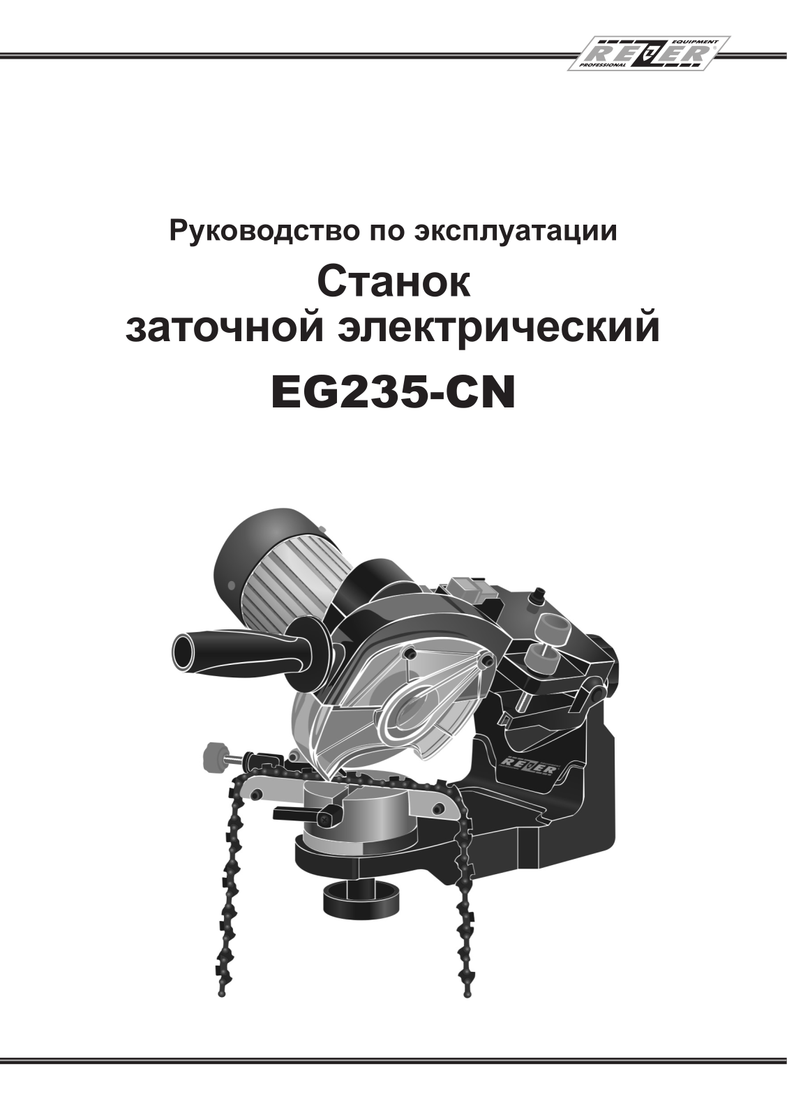 Rezer EG235-CN User Manual