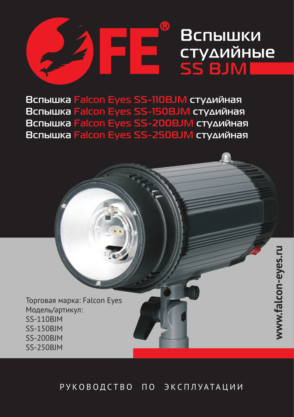 Falcon Eyes SS-110BJM User Manual