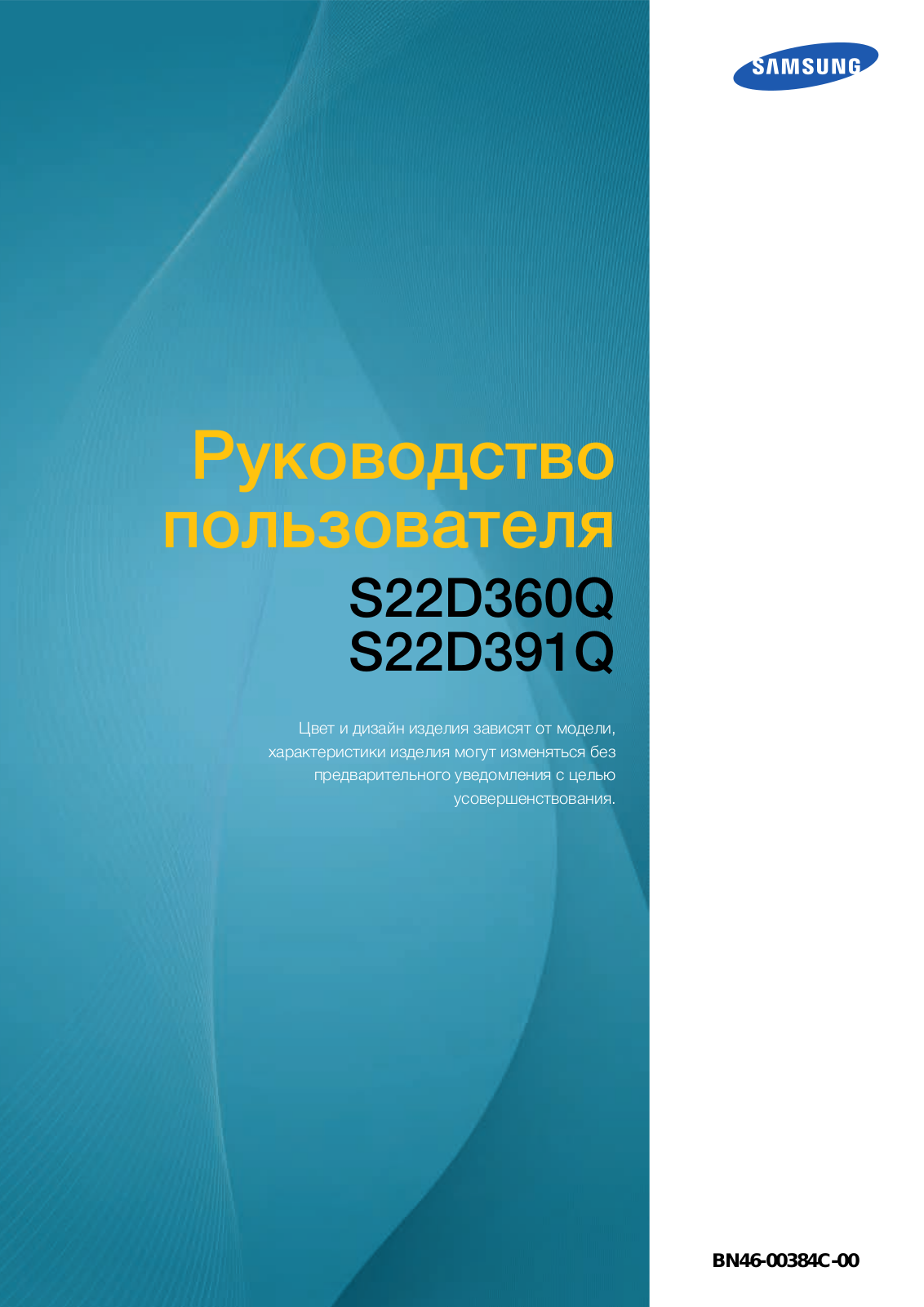 Samsung S22D391Q User Manual