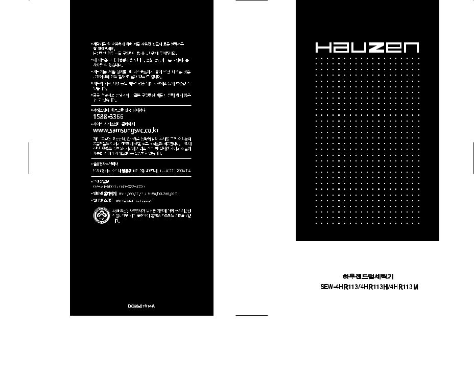 Samsung SEW-4HR113 User Manual