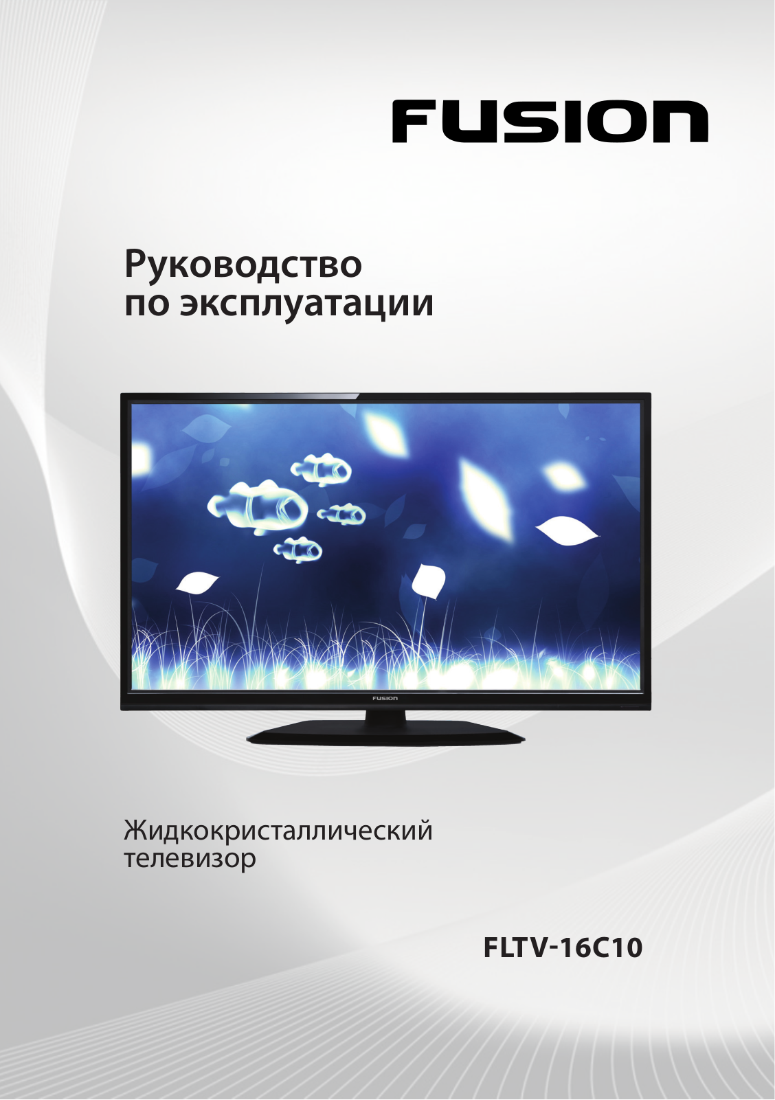 Fusion FLTV-16C10 User manual