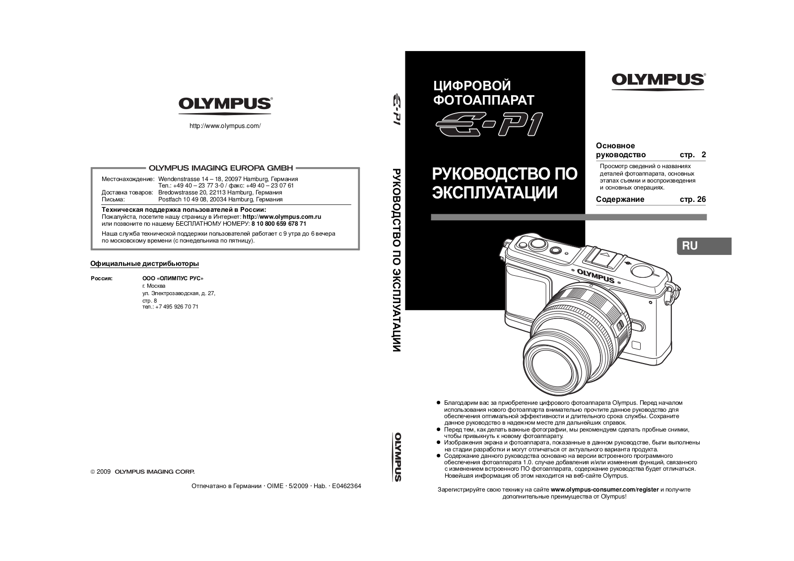 Olympus Pen E-P1 User manual