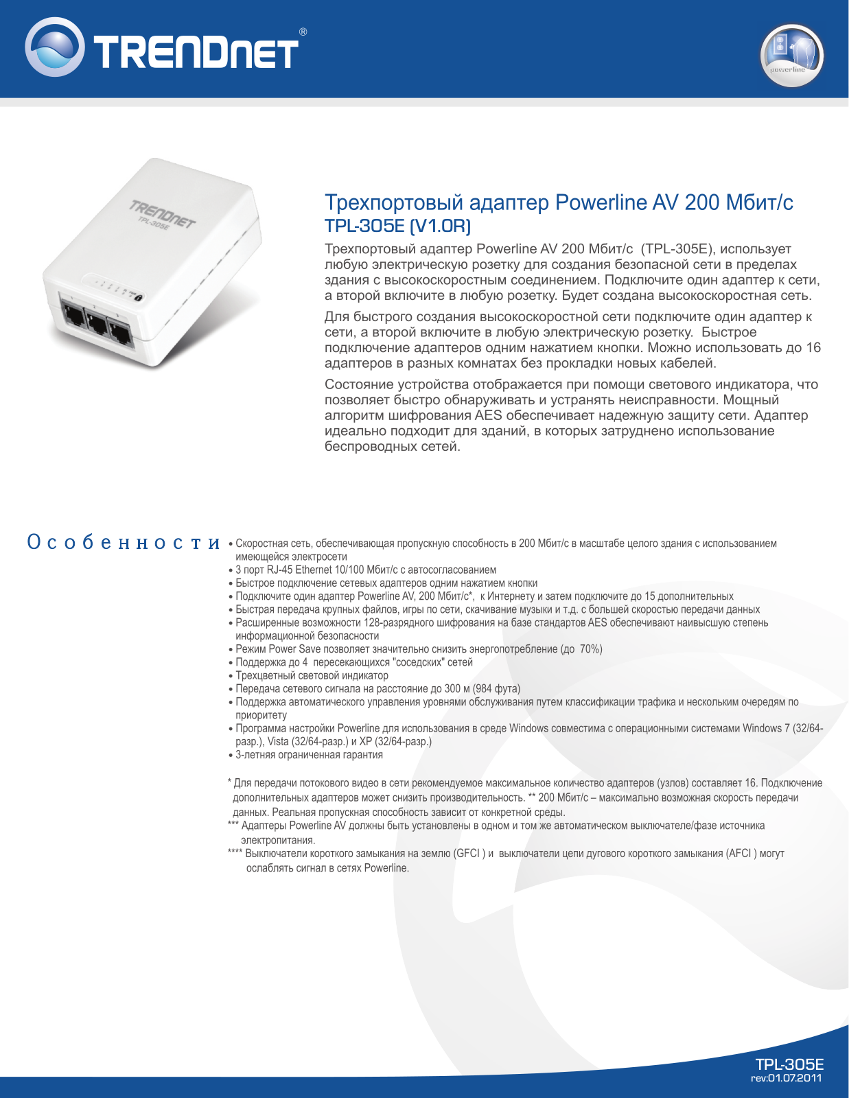 Trendnet TPL-305E Datasheet