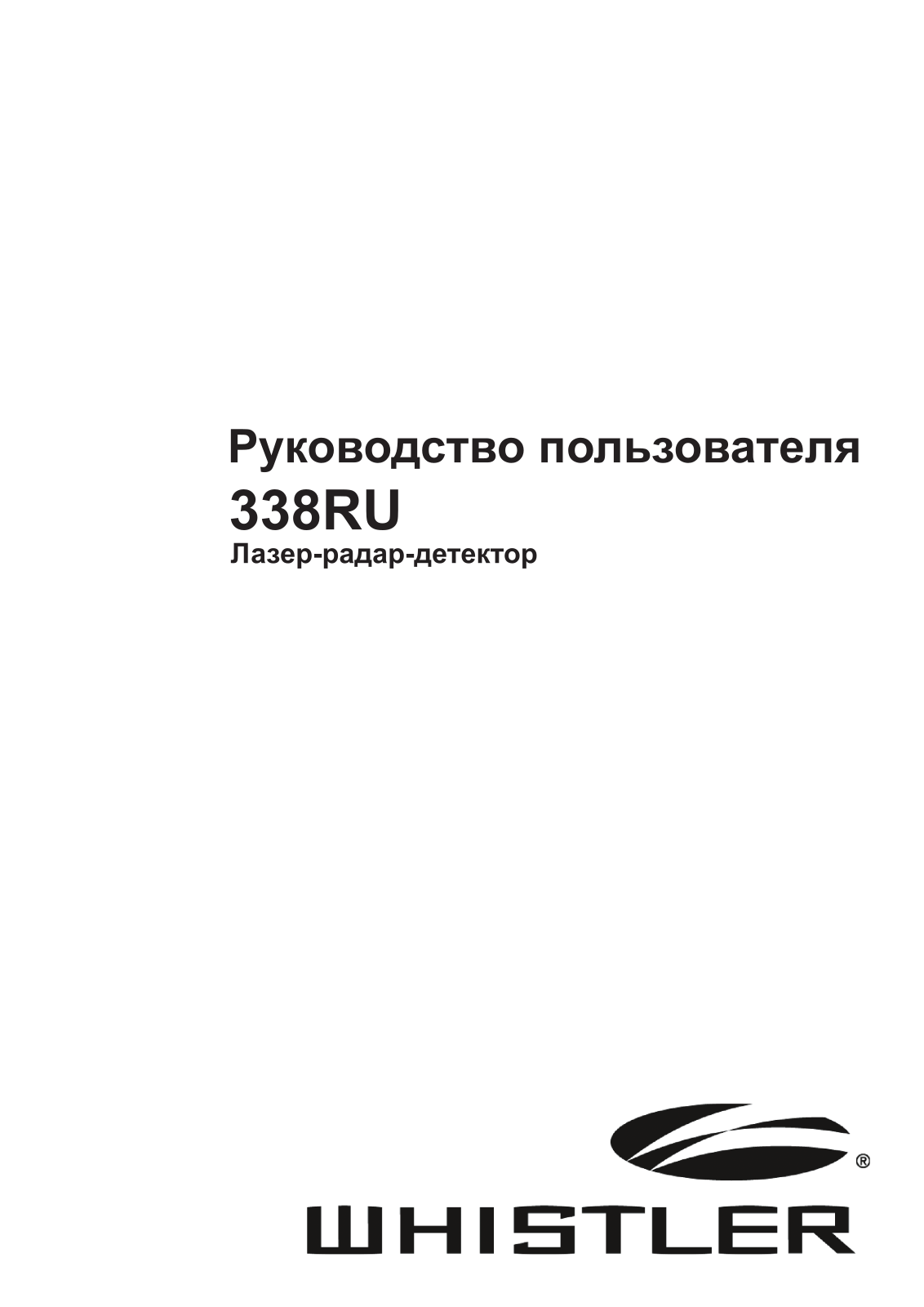 Whistler WH-338 User Manual